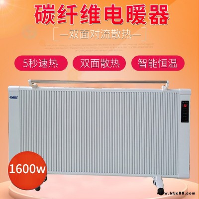 廠家供應碳纖維電暖器 碳晶取暖器家用電暖氣片1600W