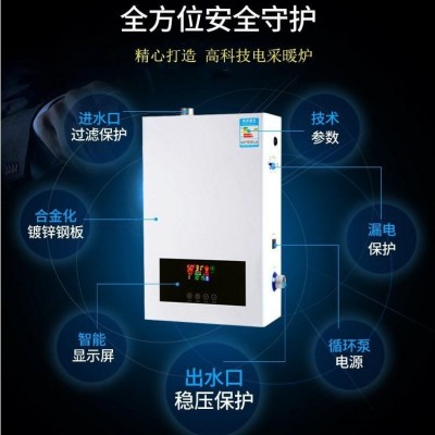 廠家現貨供應家用省電電壁掛爐 智能變頻電采暖爐  節能環保電鍋爐    銳陽