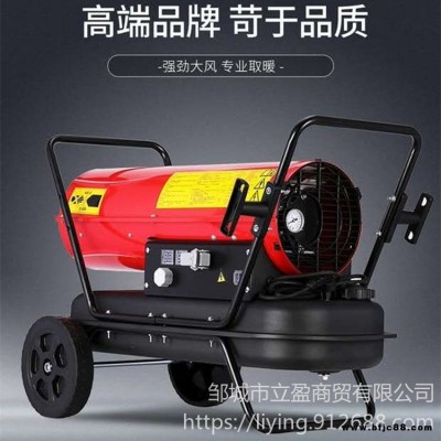 30kw50kw燃油散熱暖風機 控溫工業大型取暖器 車間柴油熱風機 熱風爐