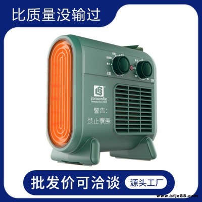 德國進口暖風機 三擋調溫可定時 速熱迷你電暖器 靜音省電取暖器 博朗菲