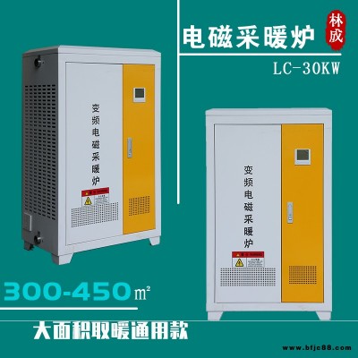 林成 電鍋爐采暖 10kw電壁掛爐 電磁壁掛爐 電磁采暖鍋爐