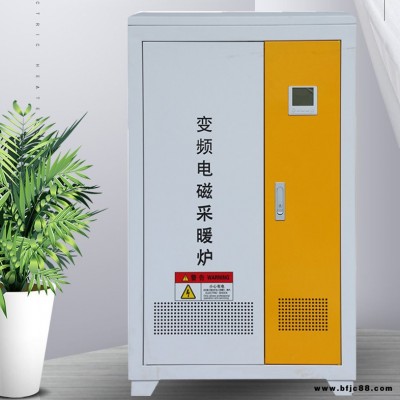 電磁壁掛爐 360kW400千瓦電磁供暖鍋爐 林成 電磁采暖爐廠(chǎng)家 電磁采暖爐價(jià)格