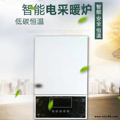 林源廠家直銷新款電鍋爐 新型智能電采暖爐 WIFI式 電采暖爐 壁掛式電采暖爐 地暖專用 取暖電壁掛爐 熱水鍋爐