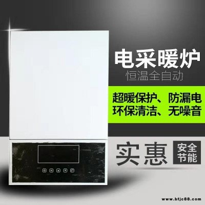 林源廠家直銷新款電鍋爐 三相電采暖爐 WIFI式 電采暖爐 壁掛式電采暖爐 家用小型電采暖爐 取暖電壁掛爐 可定做