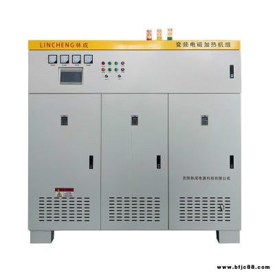 電磁壁掛爐 20kW30千瓦電磁感應鍋爐 林成 電磁采暖爐廠家 電磁采暖爐價格