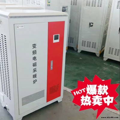 電磁壁掛爐 30kW半導(dǎo)體采暖爐 40千瓦電磁供暖電鍋爐 林成