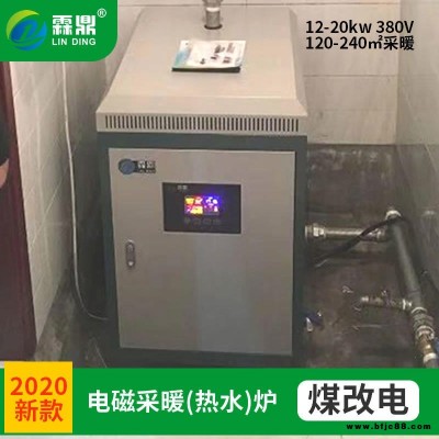 電磁熱水鍋爐 20kw 電鍋爐取暖  電壁掛爐