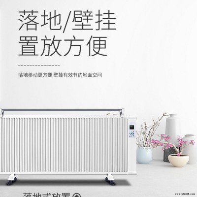 碳纖 碳晶電暖器  碳纖維電暖器  壁掛式落地式可移動取暖器  家用電暖器 銳陽 廠家直銷