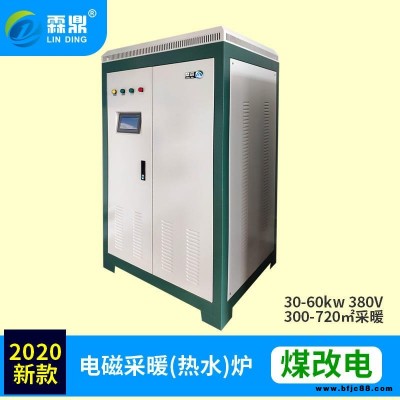 電采暖設備 電磁采暖爐 家用壁掛爐 節(jié)能煤改電產(chǎn)品