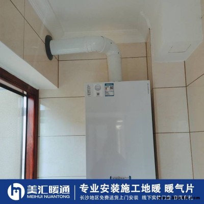 長沙170平裝明裝暖氣片系統(tǒng) 菲斯曼A1JE 30kW 36kW兩用式壁掛爐 安裝價格費用