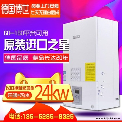 大興博世壁掛爐銷售專賣店 新歐洲之星24kw