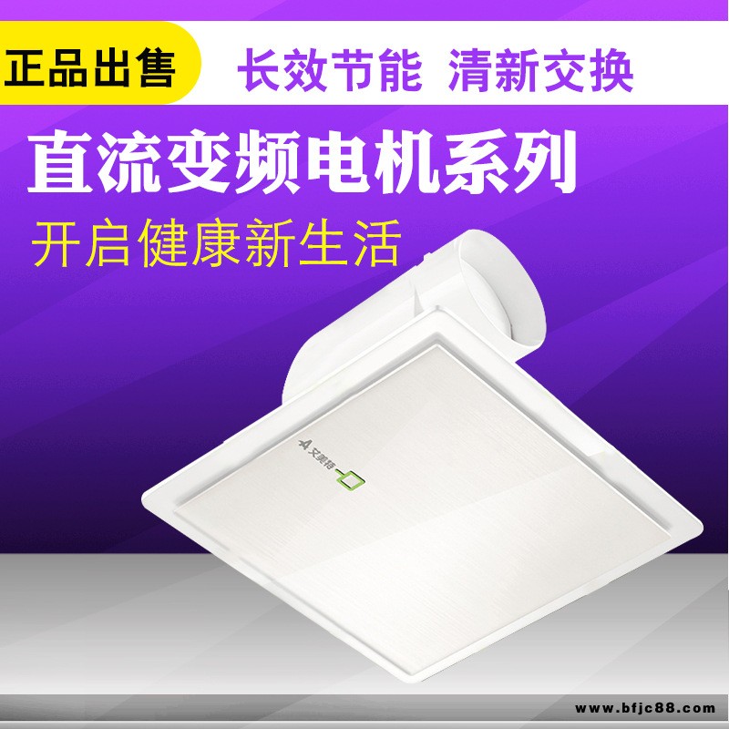 艾美特一級代理防水換氣扇直流無刷節能電機超靜 大風量排氣扇