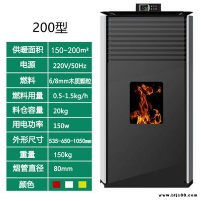 西藏 風暖型顆粒取暖爐 智能生物質采暖爐 質量可靠