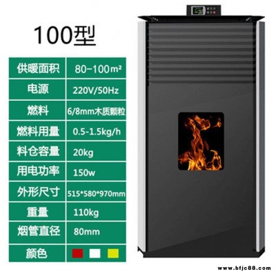 江西 水暖型顆粒取暖爐 水暖型顆粒采暖爐 價格優惠