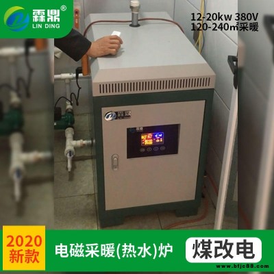 霖鼎電磁加熱采暖爐 20kw電磁鍋爐 電取暖鍋爐 工業級設計