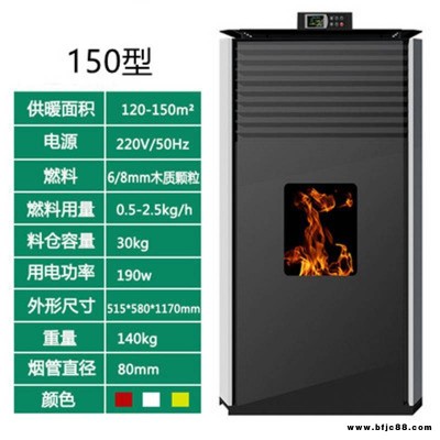 吉林 水暖型顆粒取暖爐 智能生物質采暖爐 批發優惠