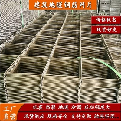 方胤地面樓房地板采暖加固防裂鋼筋網片 外架建筑網片支持定做