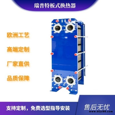 板式冷卻器 水源熱泵板式冷卻器生產廠家 瑞普特板式換熱器工廠直供