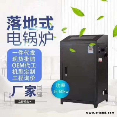 大功率電鍋爐 智能采暖爐 高端電壁掛爐全滿貫大量現(xiàn)貨供應(yīng)