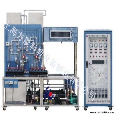 FCDB-1型地源熱泵空調實訓裝置 中央空調實訓臺  中央空調實訓裝置  中央空調實訓平臺