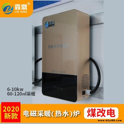 霖鼎 10kw 電壁掛爐 家用電壁掛爐 電磁加熱采暖爐 智能控制