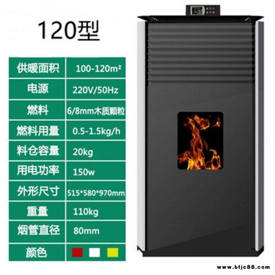 廣東 生物質風暖爐 水暖型顆粒采暖爐 質量可靠