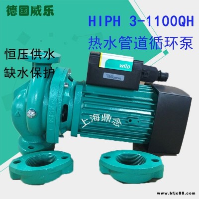 現貨直銷威樂水泵HIPH3-1100EH空氣源熱泵循環水泵