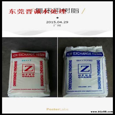 深圳樹脂 D001大孔樹脂 樹脂價格廠家特惠