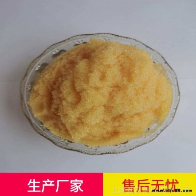 食品級001x7陽樹脂硝酸鹽專用樹脂勁凱樹脂