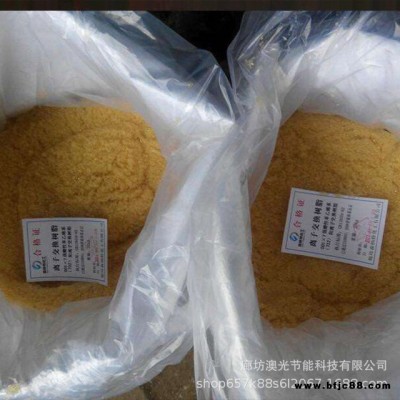 陽離子交換樹脂 001X7  陽樹脂732  軟化水樹脂 水處理樹脂