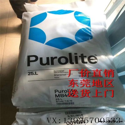 江門C100E樹脂 英國purolite樹脂 漂萊特陽樹脂廠家