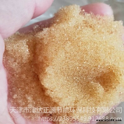 現貨001x7 732陽離子交換樹脂 津達正源 鍋爐軟化水樹脂 拋光樹脂