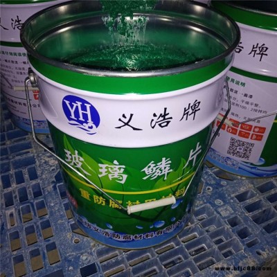 吉安樹脂玻璃鱗片膠泥_義浩防腐玻璃鱗片膠泥廠家直銷.樹脂玻璃鱗片膠泥污水池防腐施工