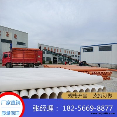 CPVC電力管廠家直銷 DN160CPVC電力套管  CPVC電力管 康態(tài)現(xiàn)貨供應(yīng) 特殊規(guī)格均可定制