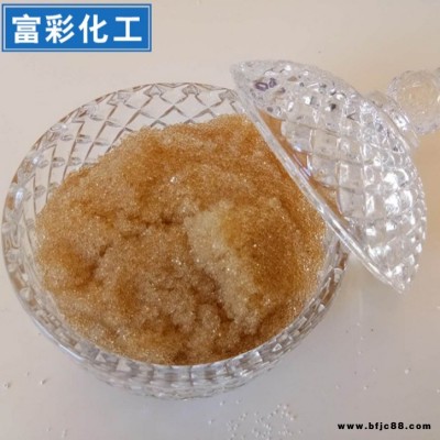 廊坊富彩 專業生產 001x7陽離子交換樹脂732軟化水樹脂 水處理樹脂