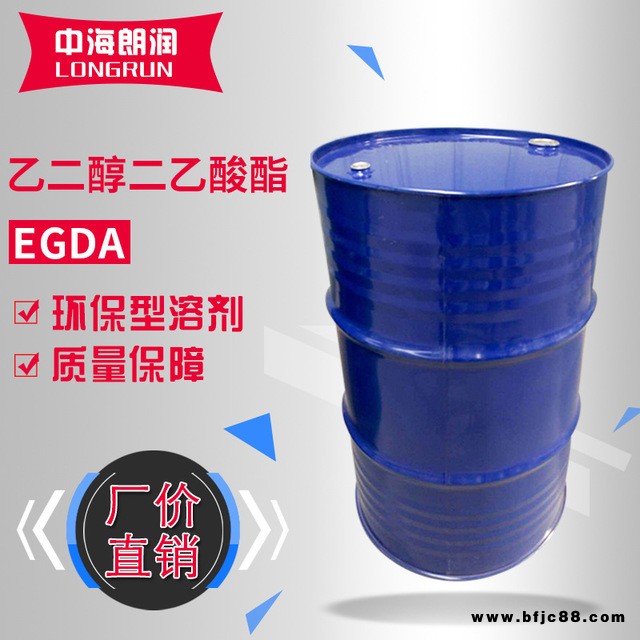 DOW陶氏乙二醇二乙酸酯EGDA  高沸點慢干劑 卷鋼木器漆溶劑 現(xiàn)貨