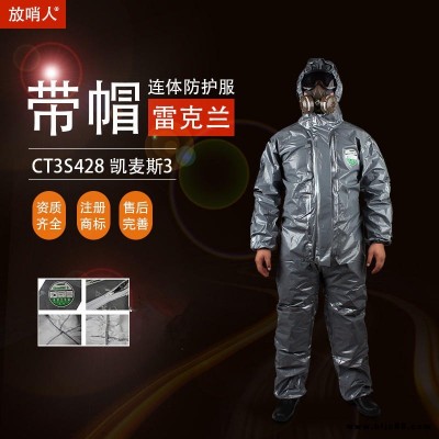 LAKELAND/雷克蘭CT3S428油漆工防護服  噴漆專用防護服  防塵防油漆