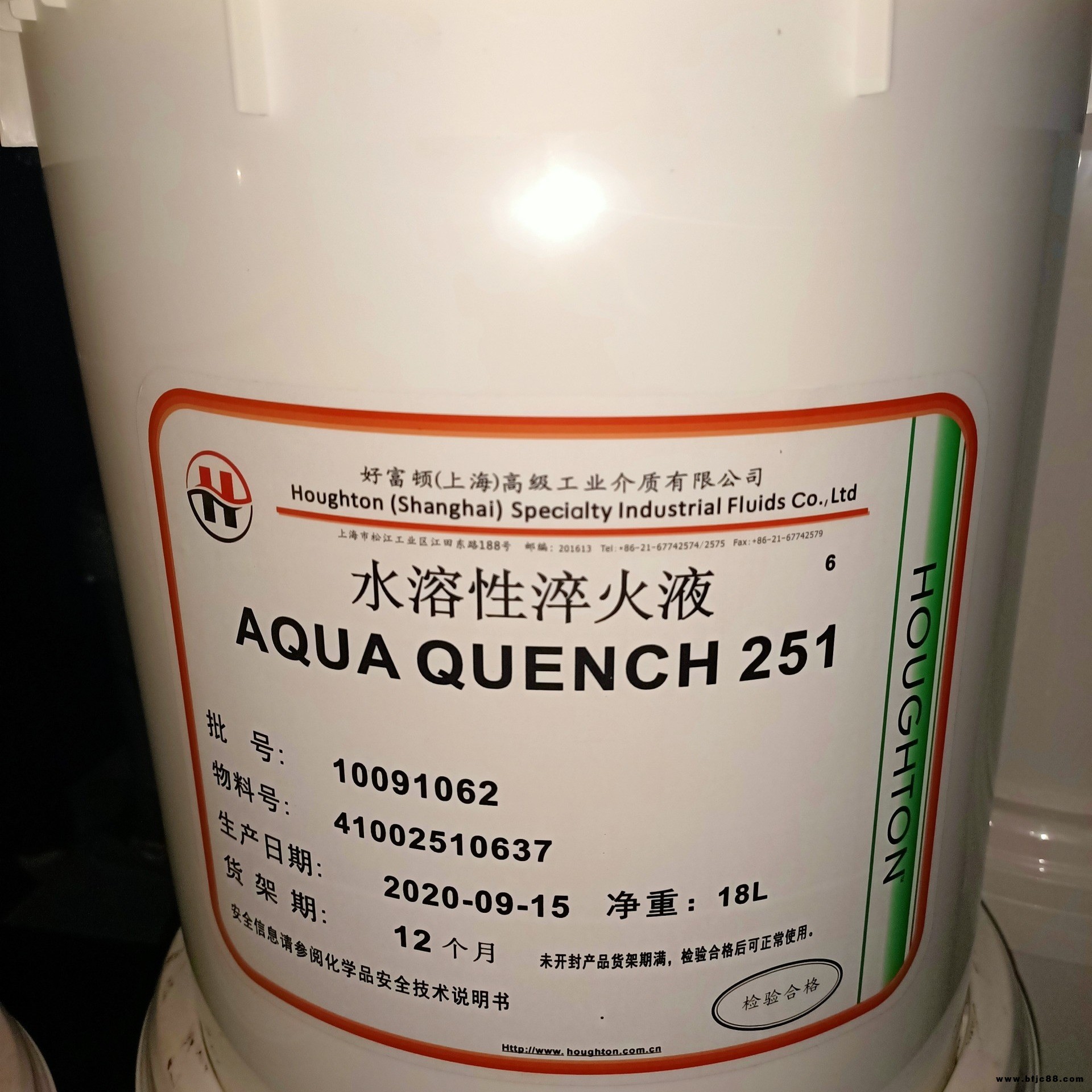 好富頓AQ251C水溶性淬火液HOUGHTON AQUA QUENCH 251水基淬火液