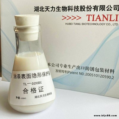 油漆表面隱形保護膜 延緩油漆老化膜 用于各種油漆表面 航天標準 專利產(chǎn)品 防刮保護