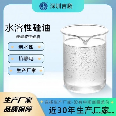 水溶性硅油 親水性抗靜電性能 油漆的添加劑 提高油漆流平性能