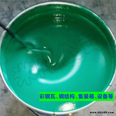 彩鋼瓦噴漆 鋼結構油漆 彩鋼板油漆