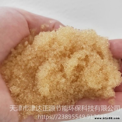 熱銷產(chǎn)品 離子交換樹脂 陽(yáng)離子樹脂 津達(dá)正源 軟化水樹脂 化工軟化水樹脂 量大優(yōu)惠