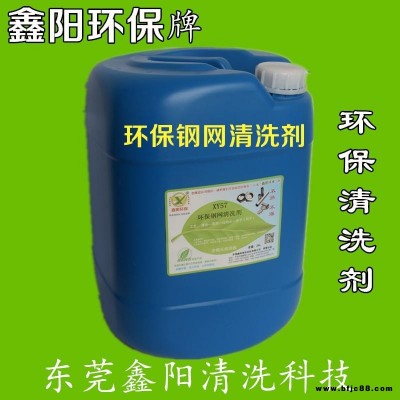 鑫陽環保牌水基清洗劑可配水使用XY80