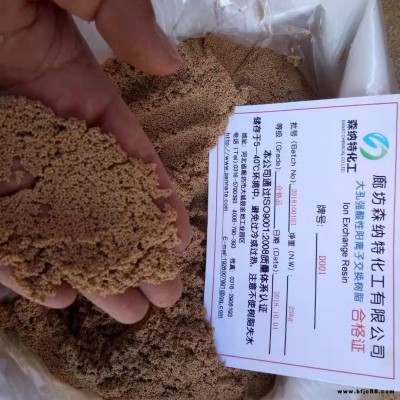 混床陰陽樹脂 大量供應 森納特 D402純水樹脂 黃金提取樹脂