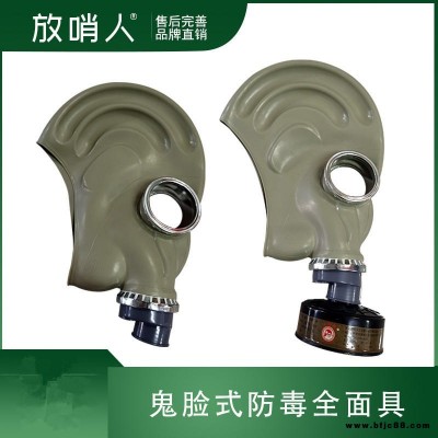 放哨人FSR0402鬼臉防毒面具 噴漆油漆化工專用防毒面具  消防逃生面具