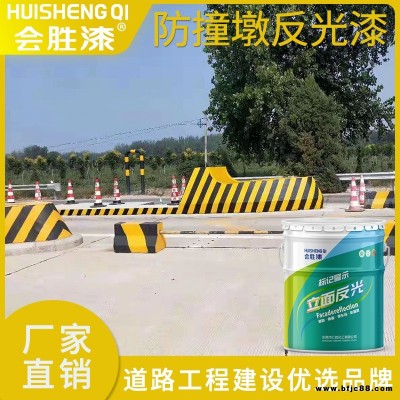 會(huì)勝漆市政工程油漆 公路欄桿反光漆量大優(yōu)惠