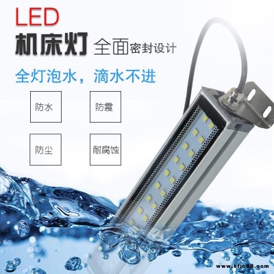 LED防水機床工作燈   24v220v防爆防水工業照明燈 CNC數控車床工作照明燈 防水防爆金屬機床工作燈