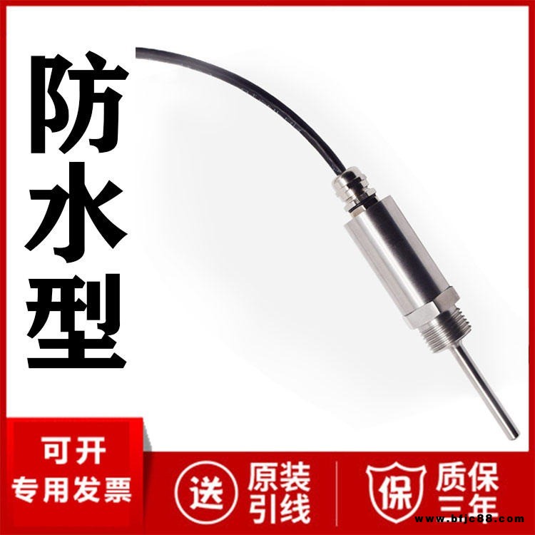 防水型溫度變送器廠家直銷 防水型溫度傳感器IP68 吉?jiǎng)?chuàng)JC-1000-WF-HSM