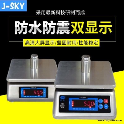 巨天防水電子秤水產(chǎn)海鮮稱商用防水不銹鋼電子臺秤3Kg-30Kg7.5公斤防水電子秤15千克防水電子稱30KG防水電子臺秤