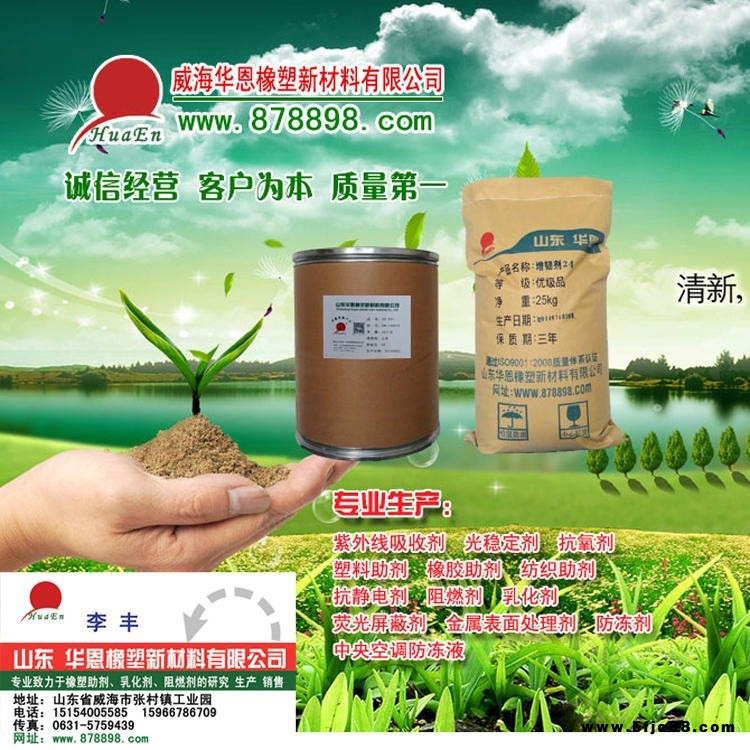 批發涂料防變色劑 涂料防褪色劑421